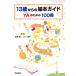 13 лет c книга с картинками гид YA поэтому. 100 шт. / золотой .. человек /..* рисовое поле средний 