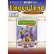  учебник гид . выпускать 045 Lynn ga Land 1