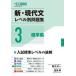  новый * настоящее время документ Revell другой рабочая тетрадь университетские экзамены 3/. вода . один / запад . Gou 
