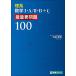 . серия математика 1*A/2*B+C самый важное проблема 100/ Terada Британия .