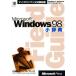 Microsoft Windows98 small dictionary /StephenL.Nelson/ I ti-es