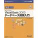 hi. глаз . понимать Microsoft Visual Basic 2005 база даннных разработка введение / вентилятор Tec 
