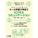  день сам . зарубежный человек . кейс учеба .... бизнес коммуникация * необычность культура ~ проблема . решение. hinto!/ золотой ../ близко глициния ./ Ikeda ..