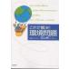  это .. решение! окружающая среда проблема / Татеяма . 2 
