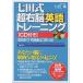  7 rice field type super right . English training CD attaching / 7 rice field .