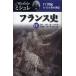  Франция история 4/mishure/ Oono один дорога / Tachikawa . один 