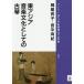  восток Азия музыка культура как. старый кото /. хвост ../ рисовое поле средний иметь .