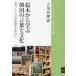  книга с картинками из .. Корея. слова . культура жизнь . сердце. . пейзаж ..../ Tachikawa подлинный ..