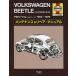 VW Beetle &amp;ka Ла Манш * механизм 1954~1979 техническое обслуживание &amp; ремонт * manual разделение nz выпуск на японском языке / талон *fro in to/ Mike * старт bru поле 