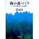  море. лес ... когда . тоже рыба . еда .... окружающая среда ./ сосна рисовое поле . Akira 
