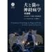  собака . кошка. нерв болезнь . зеленый книжный магазин создание 55 anniversary commemoration выпускать детальное объяснение сборник / Hasegawa большой ./ ветка . один ./. глициния . плата .