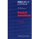  анестезия . карман зеркальный . Ran s/ Richard D.u Ла Манш /jesM.a- Len ferudo/ корова остров один мужчина 