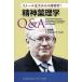 . бог фармакология Q&amp;A палантин . сырой c пробовать форма!/. волна оригинальный один / Stephen M. палантин 