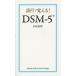  язык .....!DSM-5/ сосна мыс утро .