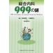  обобщенный внутри .999. загадка / Kiyoshi рисовое поле ../. -слойный .. человек 