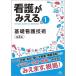  уход ....vol.1/ медицинская помощь информация . Gakken . место 