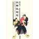  kabuki ... правый ... cut ke гол / hamada ..