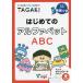  впервые .. алфавит TAGAKI много написать .... растягивать .!/ сосна .../ Ikeda магазин человек /. эта .