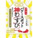  Kanagawa энергия спот бог ...... глаз ...[...... соединение person ]/ Симокава ../ путешествие 