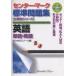  центральный * Mark стандарт рабочая тетрадь английский язык ( одиночный язык * идиома ) плата . дерево zemi system / плата . дерево zemina-ru