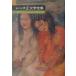  сборник год body Taisho литература полное собрание сочинений no. 7 шт / Sato Haruo / средний остров страна .