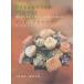  консервированный цветок букет &amp; аранжировка / сейчас .. плата / маленький болото свет .