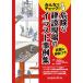  all . check! dangerous . construction site. illustration example compilation / Japan .. safety . raw concrete monkey Tanto . Tokyo main part /.. newspaper company 