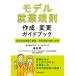  модель . индустрия .. изготовление * модификация путеводитель статья документ соответствует корень .. описание использование иероглифа словарный запас. способ применения пример / лес . мужчина 