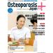 Osteoporosis Japan PLUS........ движение контейнер болезнь. обобщенный информация журнал no. 3 шт no. 4 номер /.... объединение 