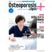 Osteoporosis Japan PLUS движение контейнер liezon сервис. обобщенный информация журнал no. 4 шт no. 3 номер /.... объединение 