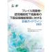 f Laile seniours *.. function low under seniours. lower part urine . function obstacle regarding medical aid guideline 2021/ Japan monkey kopenia*f Laile ../ country . length . medical care research center 