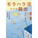 mola - la болото c .. менталитет . закон. специализация дом . вы . решение ..../.книга@. прекрасный / Shibata .