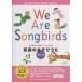  английский язык. игра .. все ...........Vol.2 We are songbirds/ Мураками ../labo образование центральный 