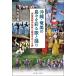  Okinawa * Amami. остров ........ народные обычаи артистический талант. традиция .. структура ...../. десять тысяч рисовое поле .