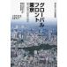  свечение bar передний Tokyo очарование . структура. супер город стратегия / удача река . следующий / Ichikawa . самец / лес .