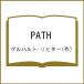PATH/ гель Hal to*li подъёмник 
