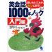  диалоги на английском языке 1000шт.@ knock .. барабан ..pon. выходить! введение сборник /s чай b*so Ray si.