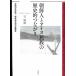  утро . человек .a собака раса. историческое имя соединение . страна. ...*.. земля главный распределение. -слойный слой ./ камень оригинальный .
