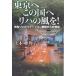  Tokyo . это страна .li -. способ .! первый шт. li - bilite-shon больница c отправка / земля книга@...