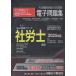 *25 Labor and Social Security Attorney электронный рабочая тетрадь CD-ROM