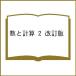  число . счет 2 модифицировано . версия 