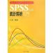 SPSS по причине статистика .. введение Ultra * начинающий поэтому. / маленький рисовое поле выгода .