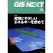 GIS NEXT 22