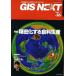 GIS NEXT 26