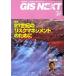 GIS NEXT 27