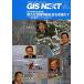 GIS NEXT география информация из пространство IT общество . порез ... no. 41 номер (2012.10)