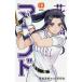  цветок колокольчик. maundo03/ звезда Sakura средняя школа manga (манга) изучение ./ угол ....