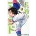  цветок колокольчик. maundo16/ угол ..../ звезда Sakura средняя школа manga (манга) изучение .