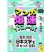  manga (манга) . скорость install! учебник. день текст ...... необходимо примерно / высота . большой .