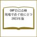 GMP сам осмотр на месте прямой . позиций . быть установленным 2023 год версия / фармацевтический препарат * еда качество гарантия поддержка центральный / высокий Sam научно-исследовательский институт 